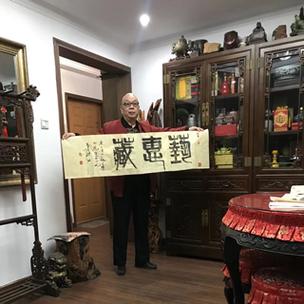 天津艺惠藏文化发展有限公司